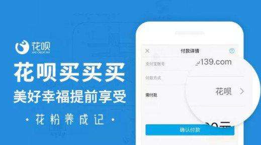 蚂蚁花呗什么时候能用 花呗在什么地方可以用