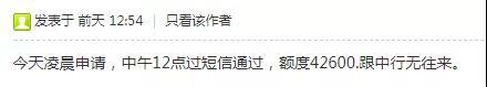 年底大放水，中行白金放水4.26万，广发民生提额8.24万！