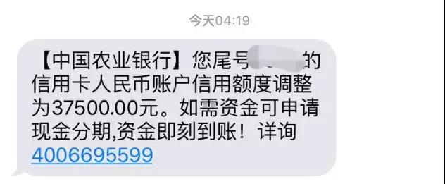 农行信用卡变天了，出现这写情况就是要提额了！