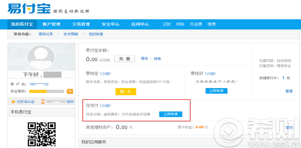 虚拟信用卡