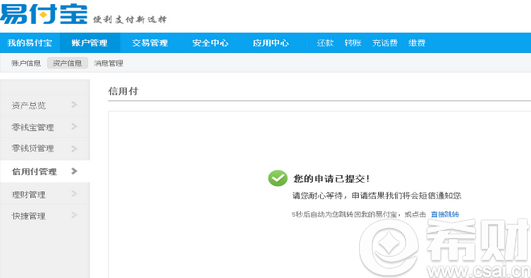 虚拟信用卡
