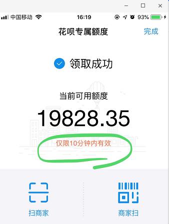 iPhone 11上市，支付宝花呗又开始专属提额，有你吗？