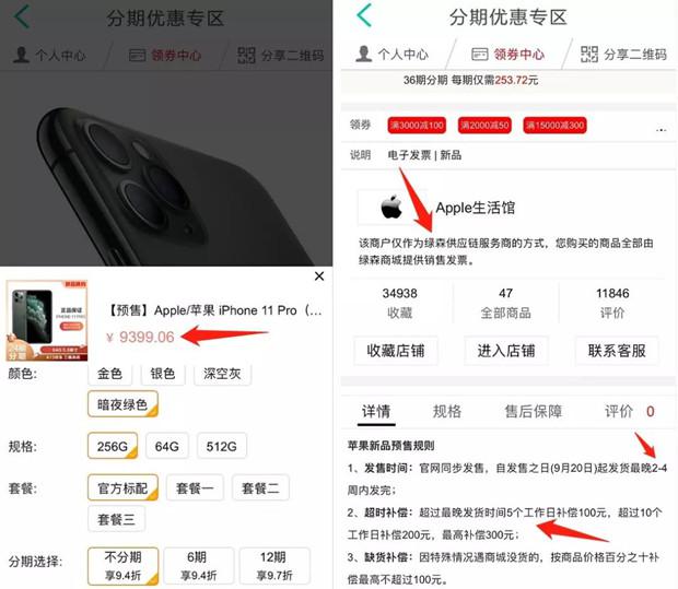 iPhone 11上市，支付宝花呗又开始专属提额，有你吗？