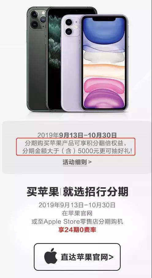 iPhone 11上市，支付宝花呗又开始专属提额，有你吗？