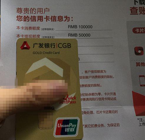 仅凭一张身份证能申请到10万的广发信用卡？他就做到了！