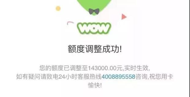 放水！工行、中信一招提固额14.3万！多家银行钻石卡秒批？