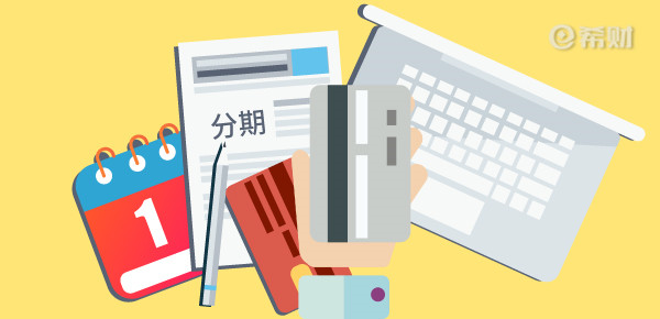建行5年分期通利息高吗