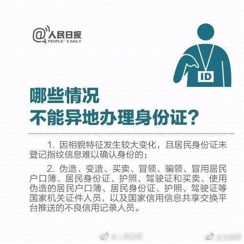 【出门必备】旅途中身份证、银行卡丢了怎么办 