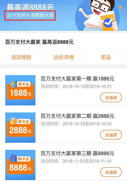 支付宝交行合作！最高拿1888元+2888元+8888元......