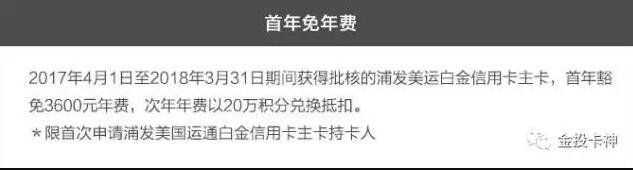 浦发AE白额度10万起步一月还能赚1000！