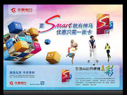 华夏银行smart信用卡积分规则是怎样的 积分如何查询