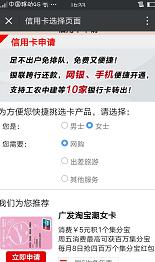 2017年广发银行微信申请信用卡秒批方法