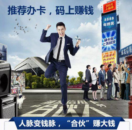 浦发合伙人是什么意思 怎么注册浦发合伙人