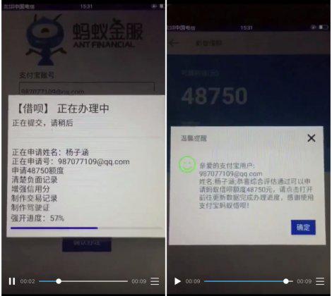 支付宝借呗强开新外挂，花呗假客服真骗子，他骗钱你背债！