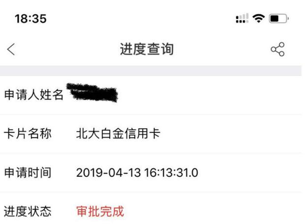 中行这张白金卡，申请成功的要强制注销？幸好还没办！