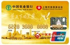 各银行慈善卡功能集锦