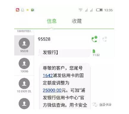 浦发信用卡提额攻略 两招额度提到飞起