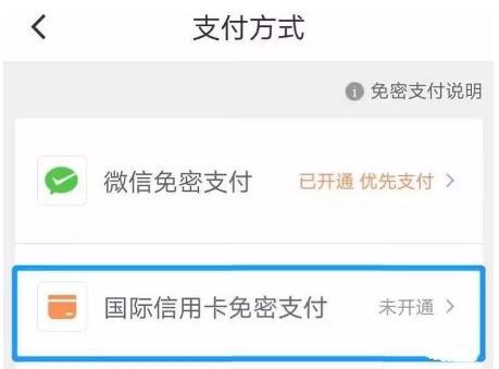无需境外POS机！不用出国！完成境外消费提额套路TOP5