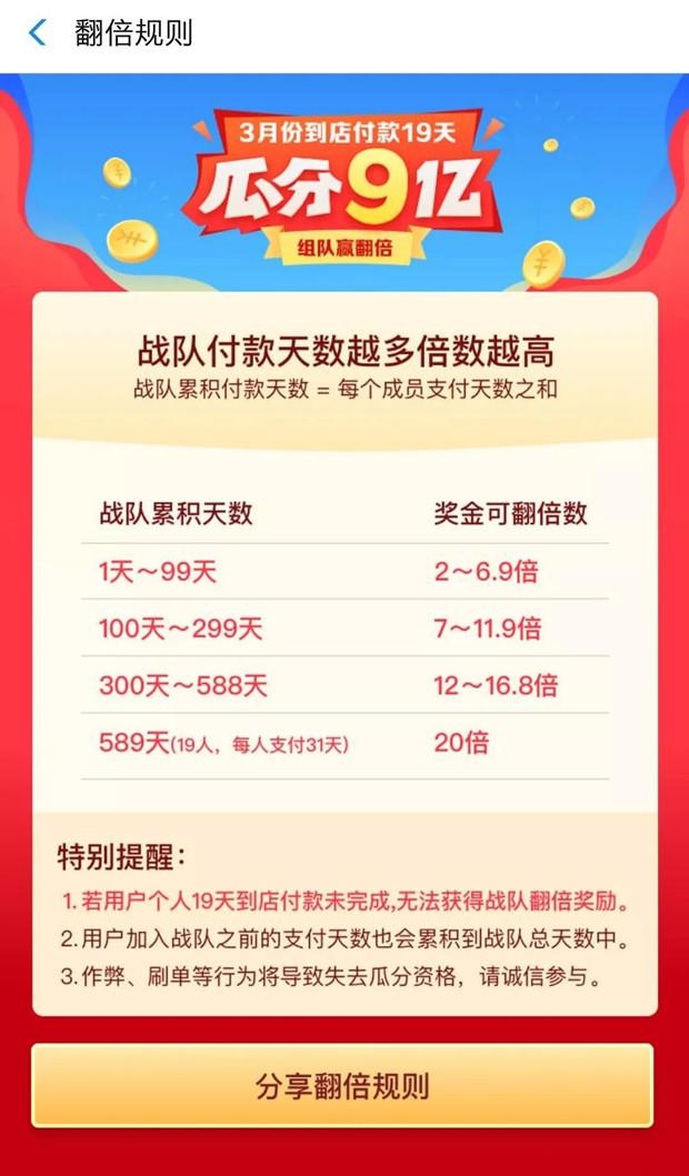 三个方法薅光支付宝！9亿不是问题！