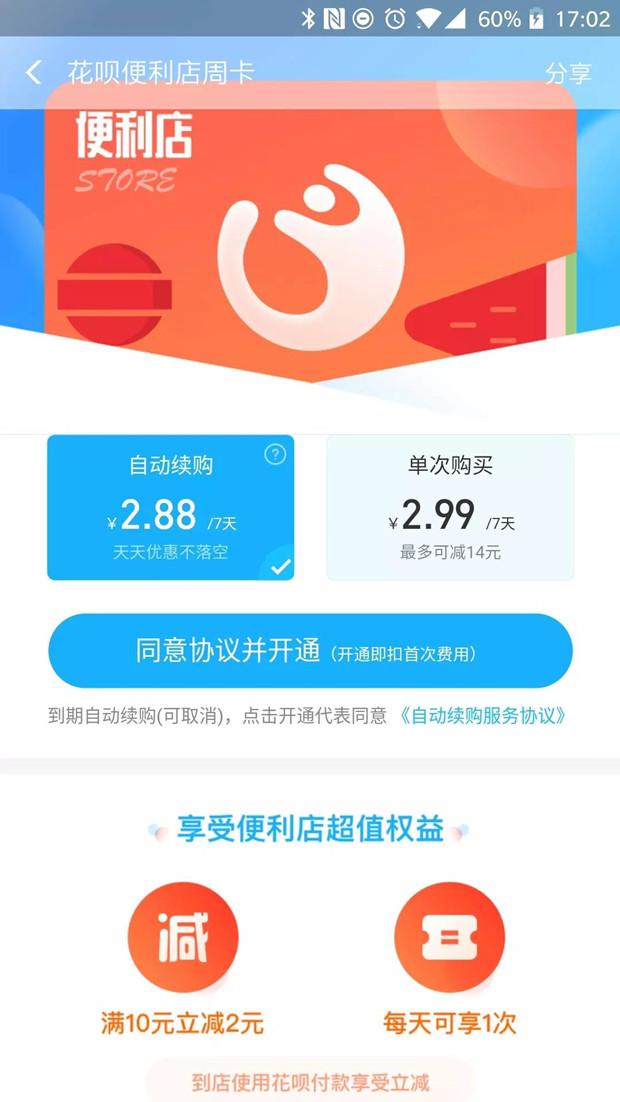 三个方法薅光支付宝！9亿不是问题！