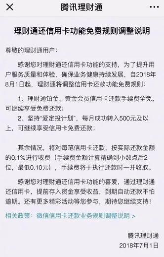 支付宝新规：支付宝还款将收0.1%手续费！只有2000元免费额度！