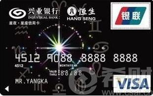 兴业信用卡