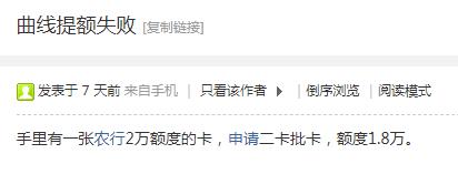 网友反馈：最好用的信用卡提额方法，从5k提到50k！