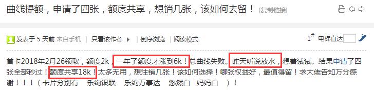 网友反馈：最好用的信用卡提额方法，从5k提到50k！