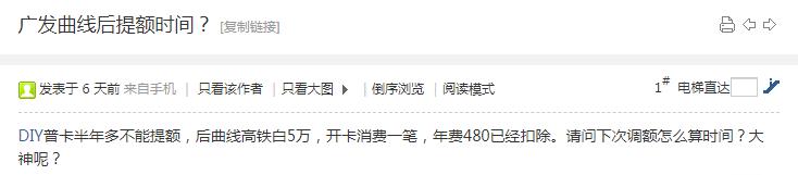 网友反馈：最好用的信用卡提额方法，从5k提到50k！