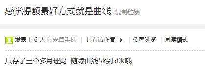 网友反馈：最好用的信用卡提额方法，从5k提到50k！