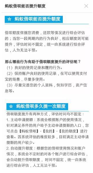 那个芝麻信用600分的人，借呗竟然提额了30万