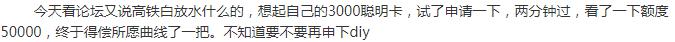 三行齐放水！秒批5W+，还能曲线提额！