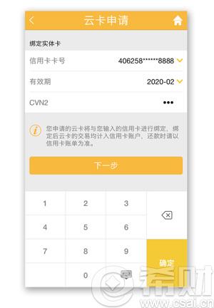 2016光大HCE云闪付信用卡怎么申请？怎么用？
