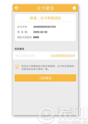2016光大HCE云闪付信用卡怎么申请？怎么用？