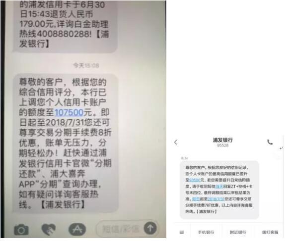 浦发大放水，两种提额新姿势，一步提到13万！