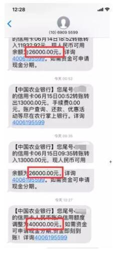 老农行：“6个月给你提额到4万，快从天台下来吧！”