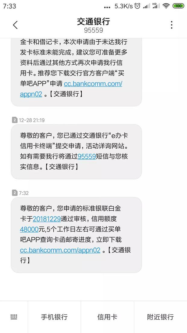 2019年交行苏宁信用卡放水！白麒麟秒批4.8万！提额14.7万！