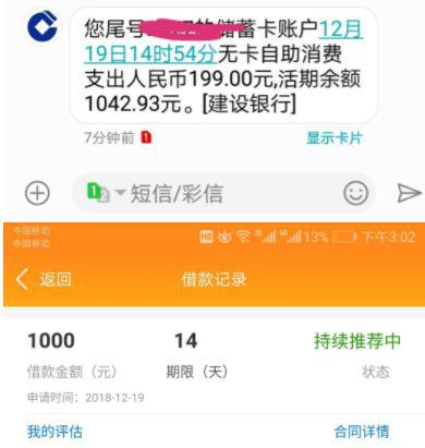 年底骗子猖獗，索要资料帮提额，却盗走卡里的24000！