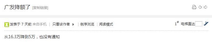 网友信用卡从12000直降到8元，如何逃脱年底降额大关！