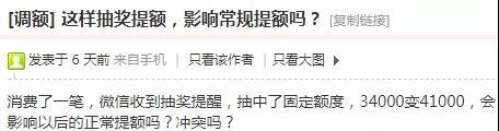 招行终极提额秘籍：红包提额，3天5连提，最高18000！