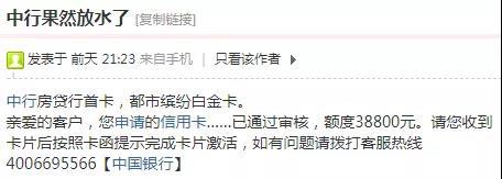 年底大放水，中行白金放水4.26万，广发民生提额8.24万！