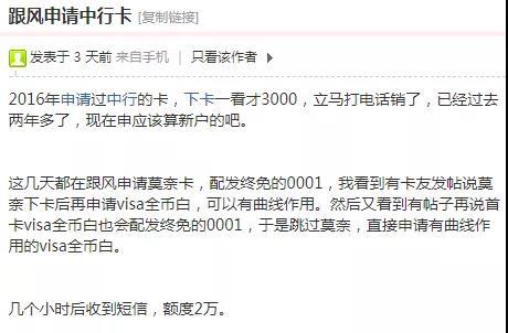 年底大放水，中行白金放水4.26万，广发民生提额8.24万！