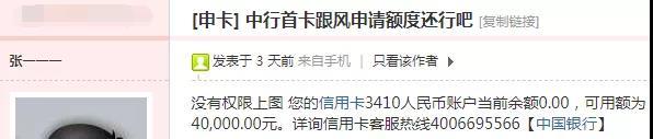 年底大放水，中行白金放水4.26万，广发民生提额8.24万！