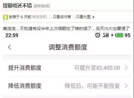 年底大放水，中行白金放水4.26万，广发民生提额8.24万！