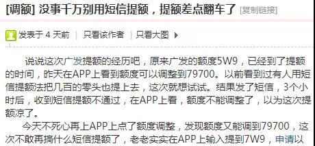 年底大放水，中行白金放水4.26万，广发民生提额8.24万！