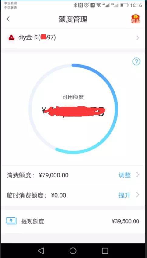 年底大放水，中行白金放水4.26万，广发民生提额8.24万！