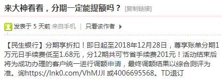 年底大放水，中行白金放水4.26万，广发民生提额8.24万！