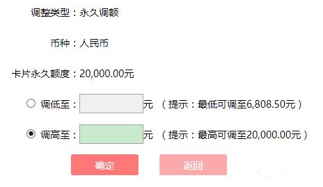 教你工行刷7星，下卡拿大额的技巧！