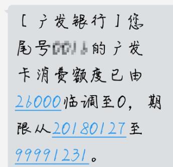 你的信用卡提额反遭降额，这家银行有坑？