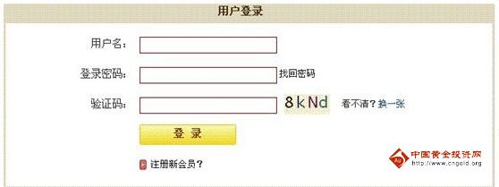 中行信用卡积分兑换网站用户登录步骤_中行信用卡积分兑换申请操作